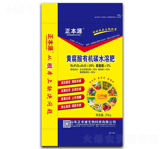 黃腐酸有機(jī)碳水溶肥-正本源
