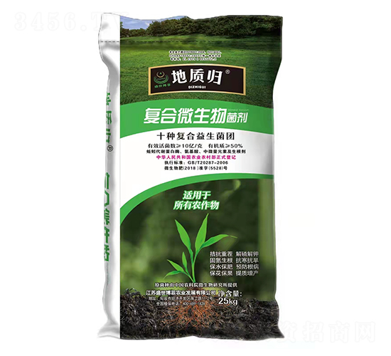 復(fù)合微生物菌劑-地質(zhì)歸-盛世博菲