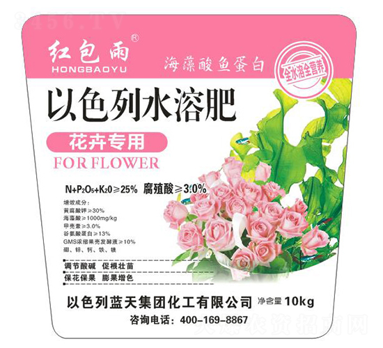 花卉專用以色列水溶肥-紅包雨-瑋祺農(nóng)業(yè)