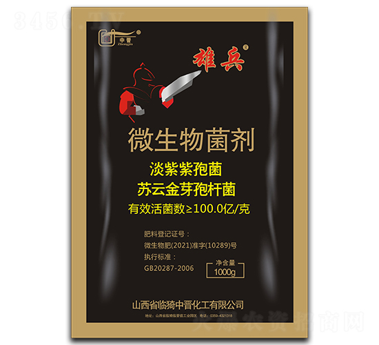 微生物菌劑-雄兵-中晉