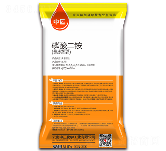 52%聚磷型磷酸二銨-中正化學