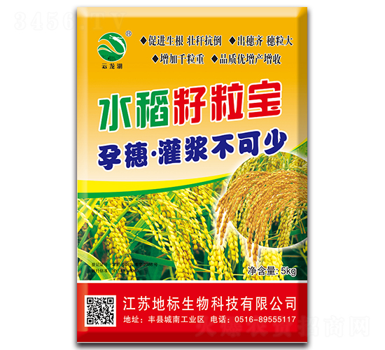 水稻籽粒寶-地標(biāo)生物