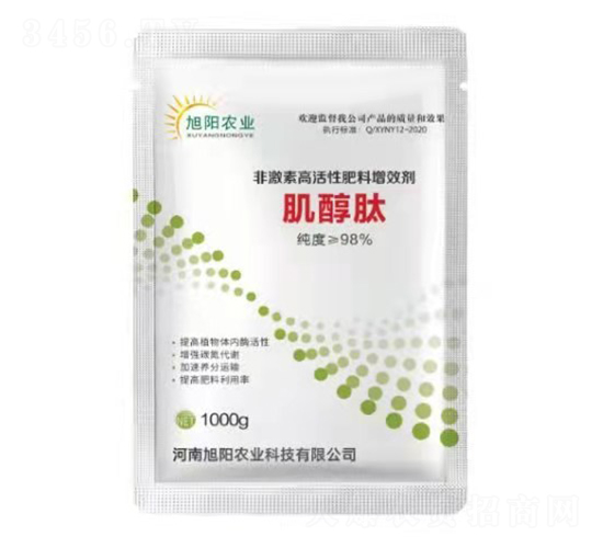 非激素高活性肥料增效劑-肌醇肽-旭陽農(nóng)業(yè)