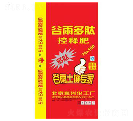 控釋肥料-綠得利