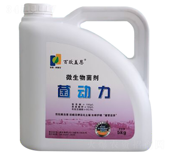 菌動(dòng)力微生物菌劑-百歐蓋恩-保羅蒂姆漢