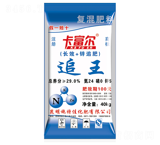 卡富爾追王-施特佳