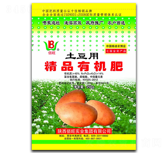 土豆專用精品有機(jī)肥-佰旺