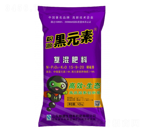 黑元素復混肥料15-9-20-糧源生物