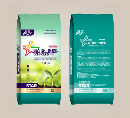 復(fù)合微生物肥料-喜星