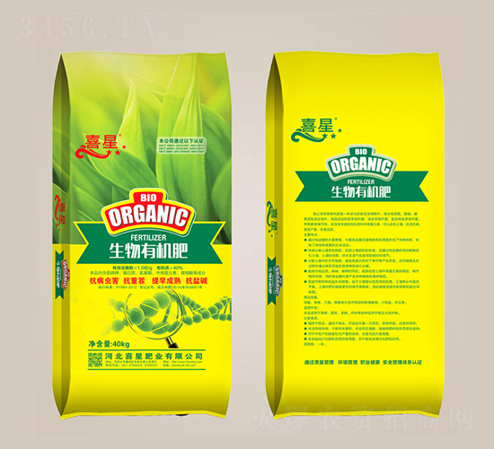 生物有機(jī)肥-喜星