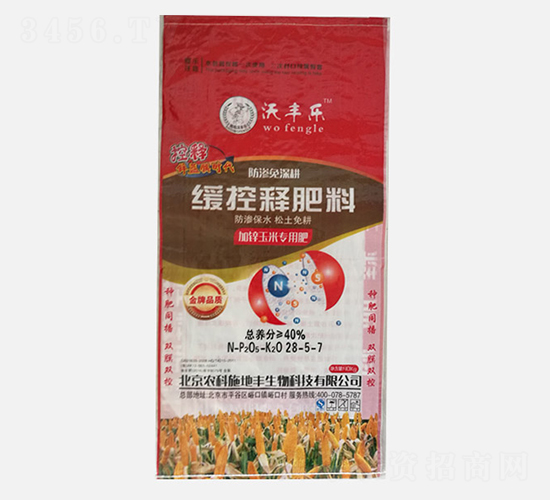 緩控釋肥料加鋅玉米專用肥28-5-7-沃豐樂(lè)-農(nóng)科施地豐