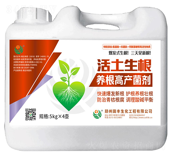 活土生根-聚無霸