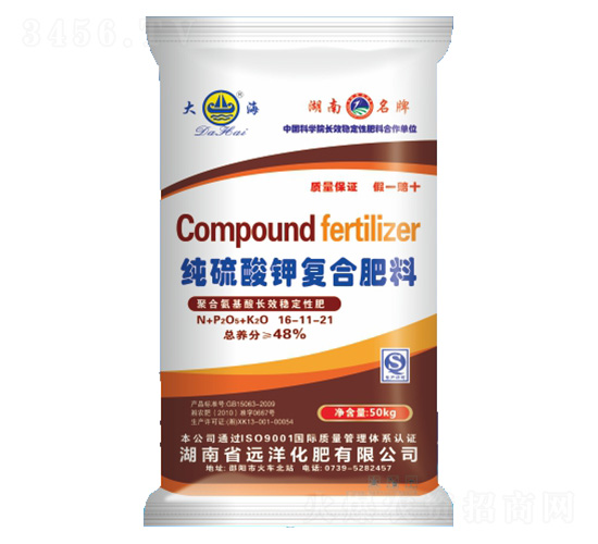 純硫酸鉀復(fù)合肥料16-11-21-遠(yuǎn)洋化肥