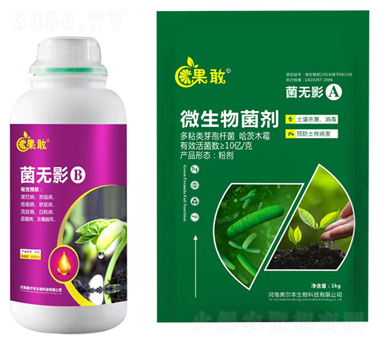 菌無影A+B-果敢-美爾本生物