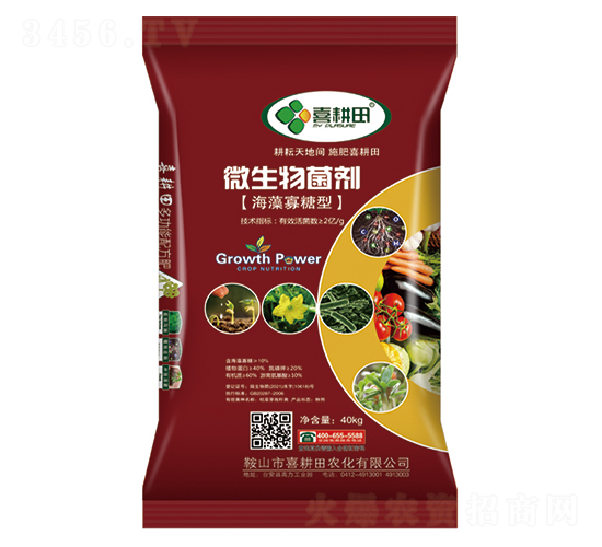 海藻寡糖型微生物菌劑-喜耕田