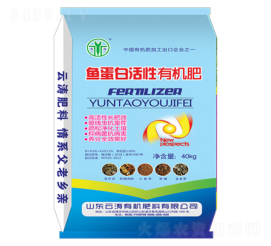 魚蛋白活性有機(jī)肥料-云濤