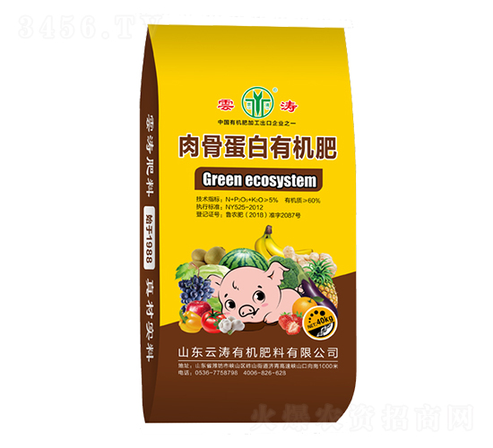 40kg肉骨蛋白有機(jī)肥-云濤