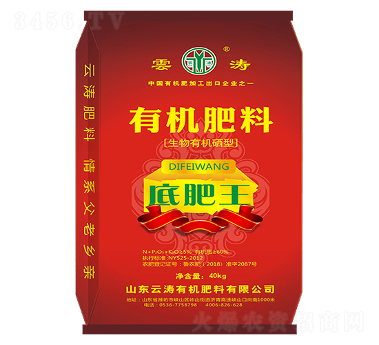 有機肥料-底肥王-云濤