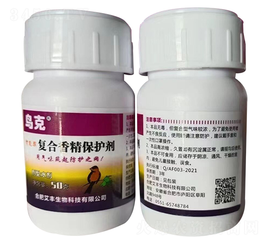 復合香精保護劑-鳥克-艾豐生物