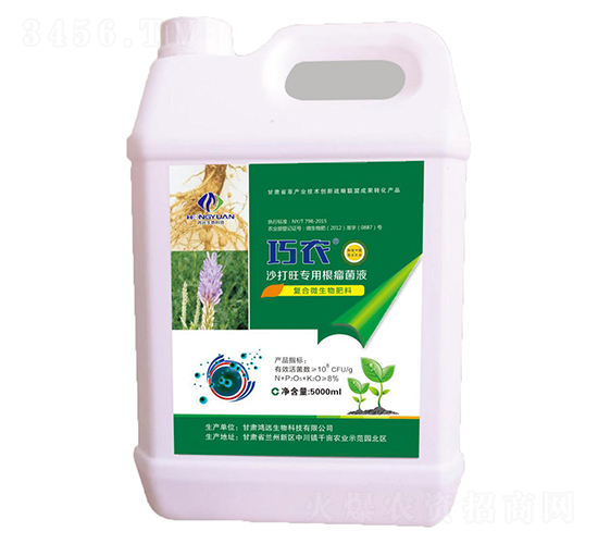 沙打旺專用根瘤菌液-巧農-大行農業(yè)