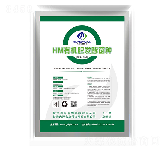 HM有機(jī)肥發(fā)酵菌種-大行農(nóng)業(yè)