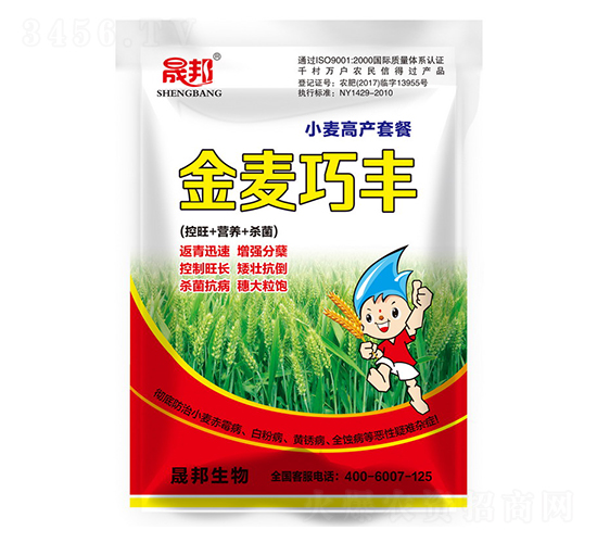 金麥巧豐小麥高產(chǎn)套餐-晟邦生物