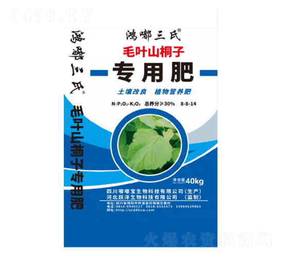 毛葉山桐子專(zhuān)用肥-嘟嘟寶生物