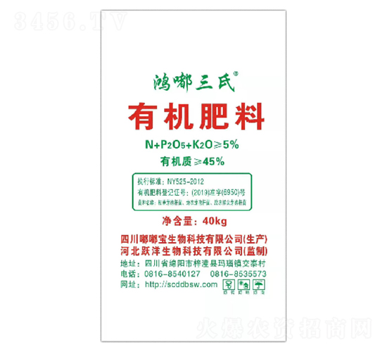 有機肥料-鴻?quán)饺?嘟嘟寶生物