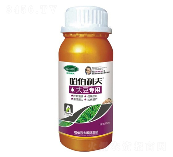 大豆專用-哈伯利夫