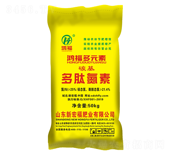 碳基多肽氮素（多肽尿素）-鴻福多元素-鴻福