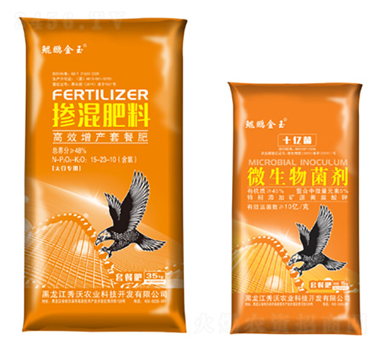 套餐肥（摻混肥+微生物菌劑）-秀沃農(nóng)業(yè)