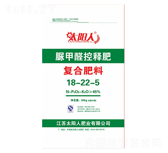 脲甲醛控釋復(fù)合肥料18-22-5-太陽(yáng)人-中輝化肥