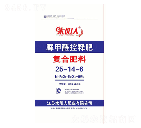 脲甲醛控釋復(fù)合肥料25-14-6-太陽人-中輝化肥