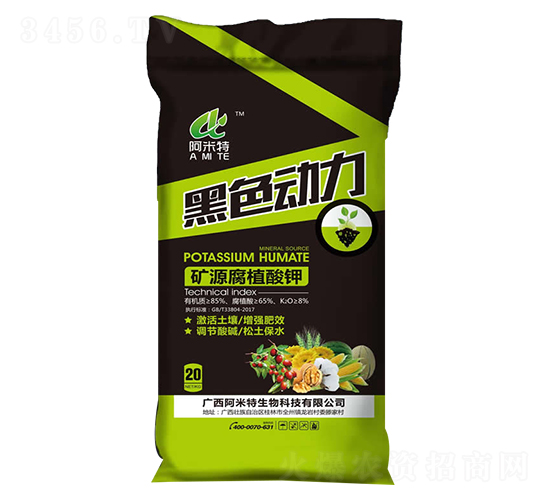 黑色動(dòng)力礦源腐植酸鉀-阿米特