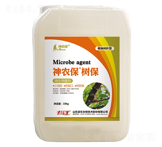 神農(nóng)?！浔?戰(zhàn)車