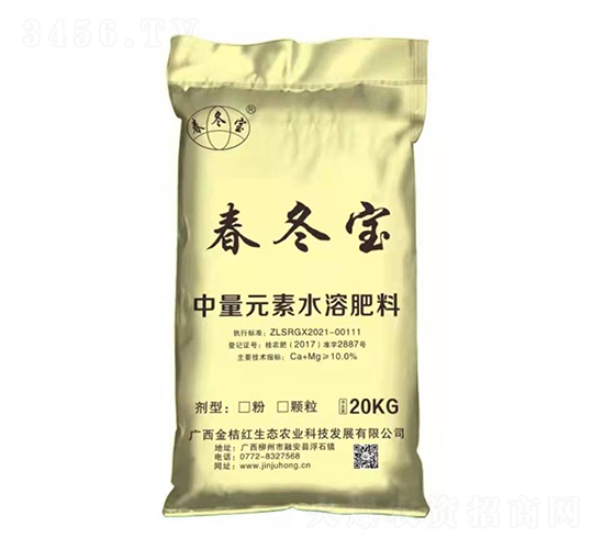 20kg中量元素水溶肥料-春冬寶-金桔紅生態(tài)