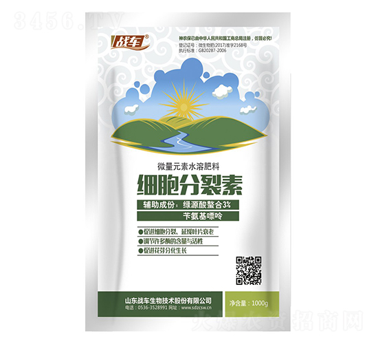微量元素水溶肥料-細(xì)胞分裂素-戰(zhàn)車
