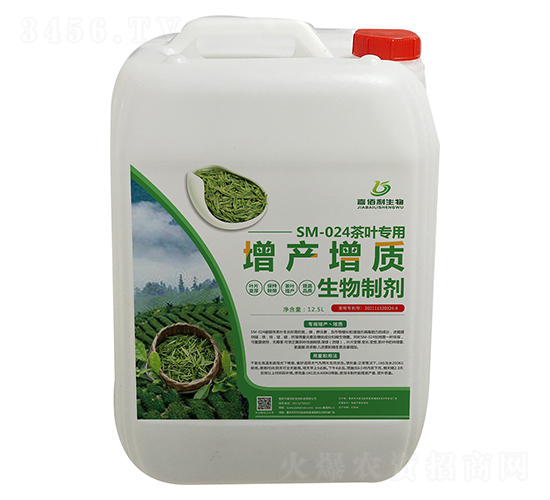 SM-024茶葉專用增產(chǎn)增質(zhì)生物制劑-嘉佰利生物