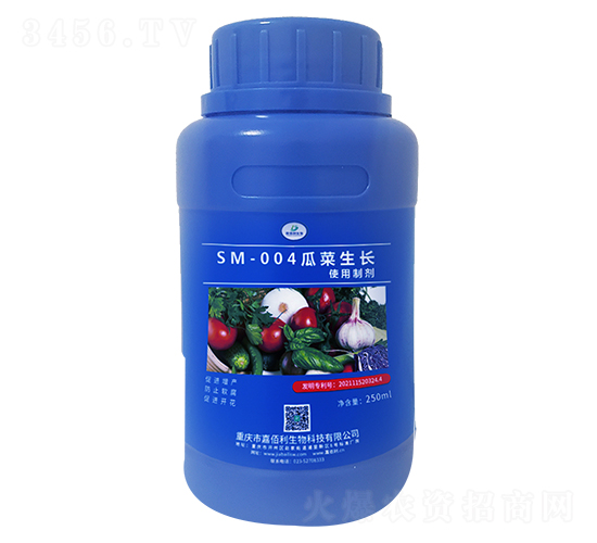 SM-004瓜菜生長(zhǎng)增產(chǎn)制劑（250ml）-嘉佰利生物