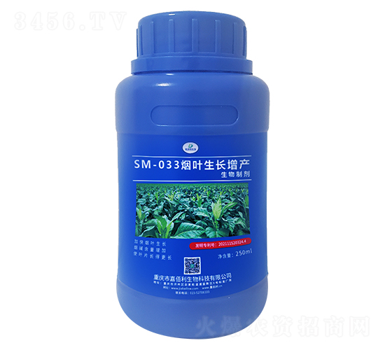 SM-033煙葉生長增產(chǎn)生物制劑（250ml）-嘉佰利生物