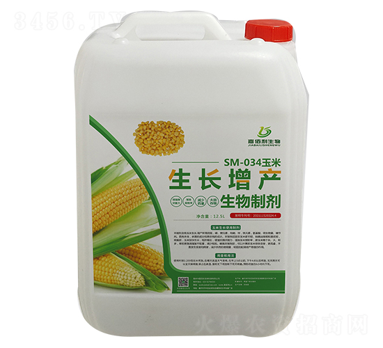 SM-034玉米生長(zhǎng)增產(chǎn)生物制劑-嘉佰利生物