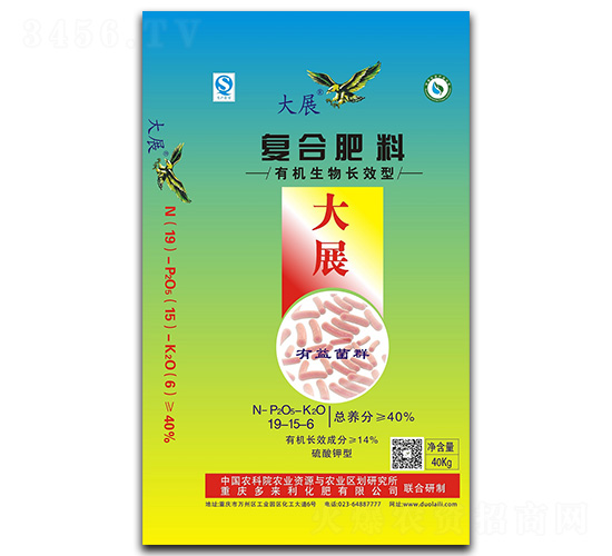 復(fù)合肥料19-15-6-大展-多來利