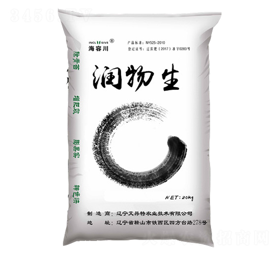 潤(rùn)物生-艾昂特