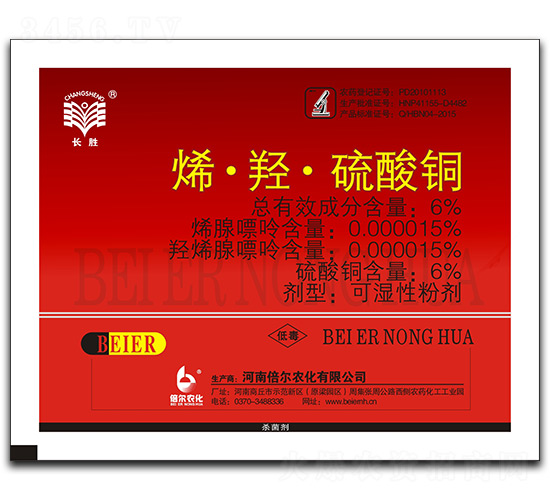 烯·羥·硫酸銅（紅色）-長(zhǎng)勝-倍爾農(nóng)化