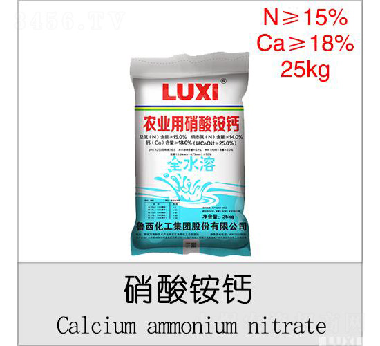 全水溶農業(yè)用硝酸銨鈣-魯西化工