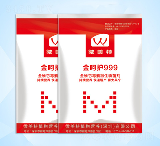 金維它霉素微生物菌劑-金呵護(hù)99-微美特