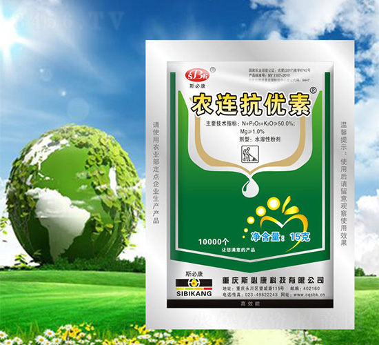 農(nóng)連抗優(yōu)素-綠迪奧-斯必康