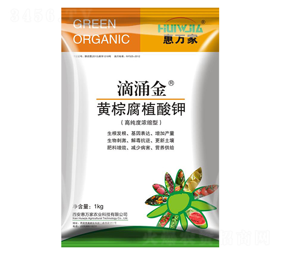黃棕腐植酸鉀-滴涌金-惠萬(wàn)家