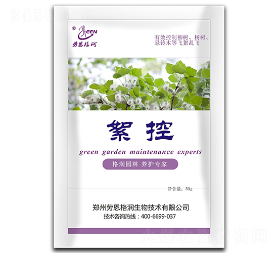 絮控-勞恩格潤(rùn)