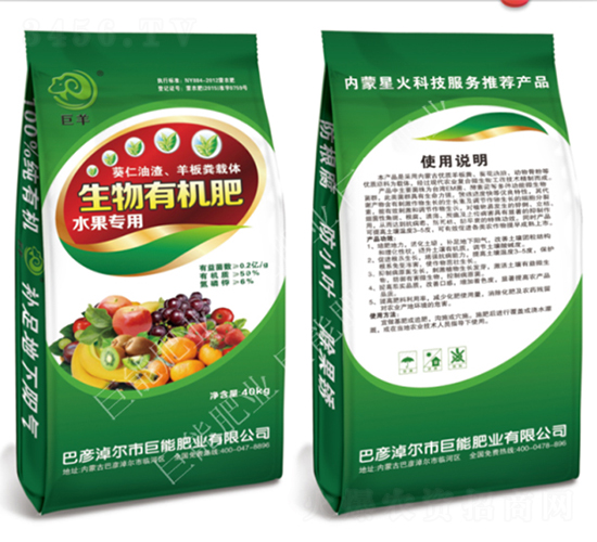 水果專用生物有機肥-巨羊-巨能肥業(yè)